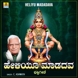Cover of Heliyu Madadava