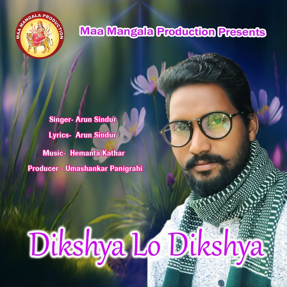 Picture of Dikshya Lo Dikshya