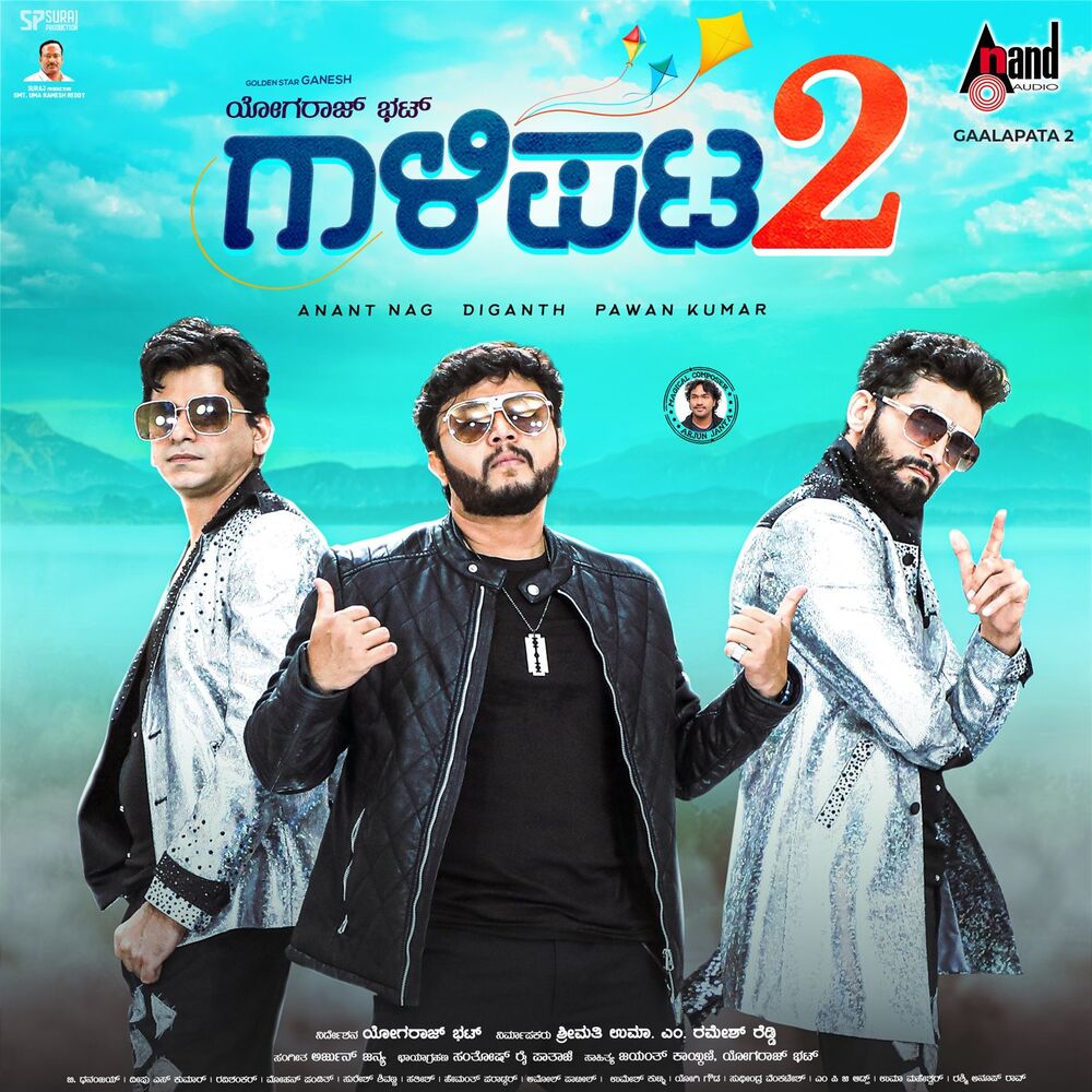 Picture of Gaalipata 2 (Original Motion Picture Soundtrack)