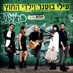 Cover of אמא