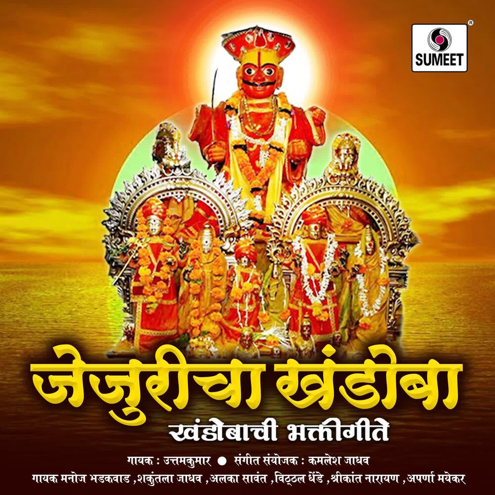 Picture of Jejuricha Khandoba
