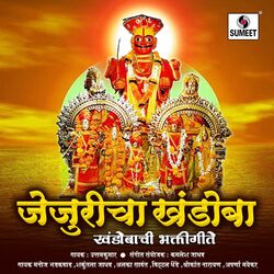 Cover of Jejuricha Khandoba