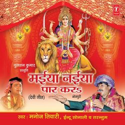Cover of Maiya Naiya Paar Kara