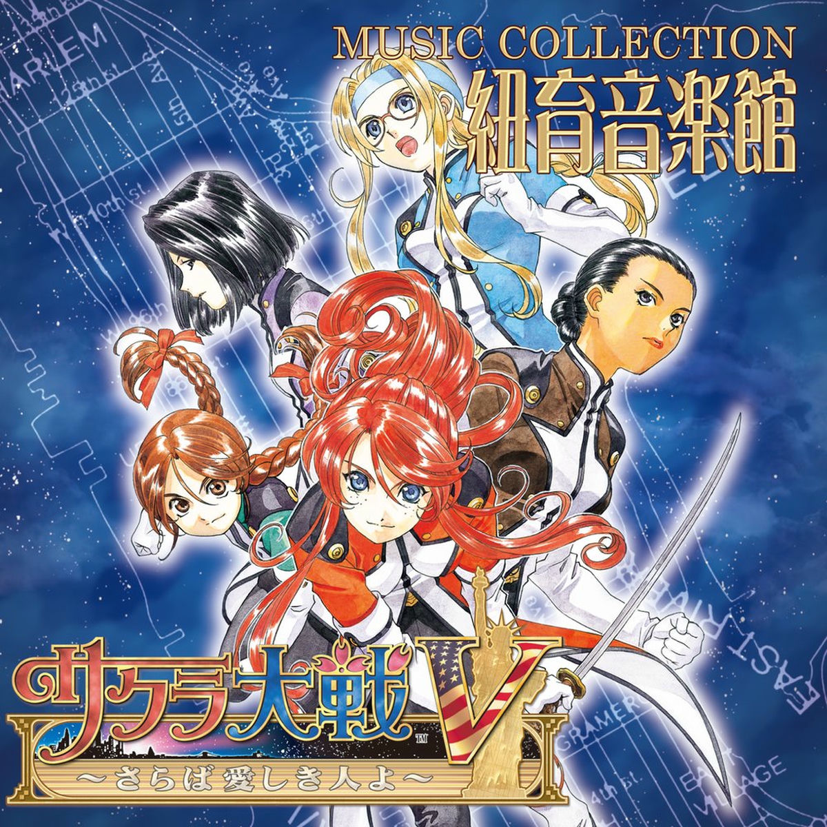 サクラ大戦2 ラジヲドラマ「少年レッド」: 中古 | ゲーム | CD