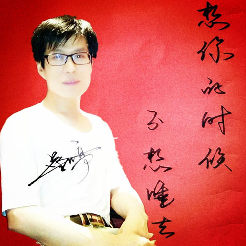 想你的时候不想睡去