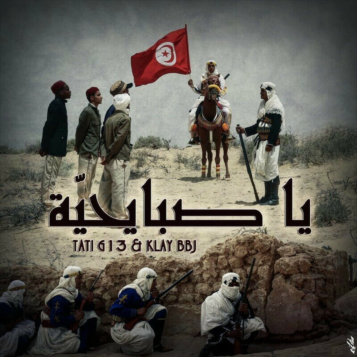 Album cover of Ye Sbay7iya