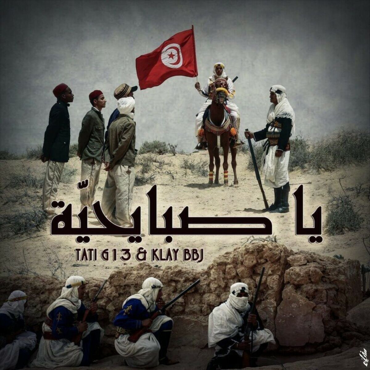 Album cover of Ye Sbay7iya