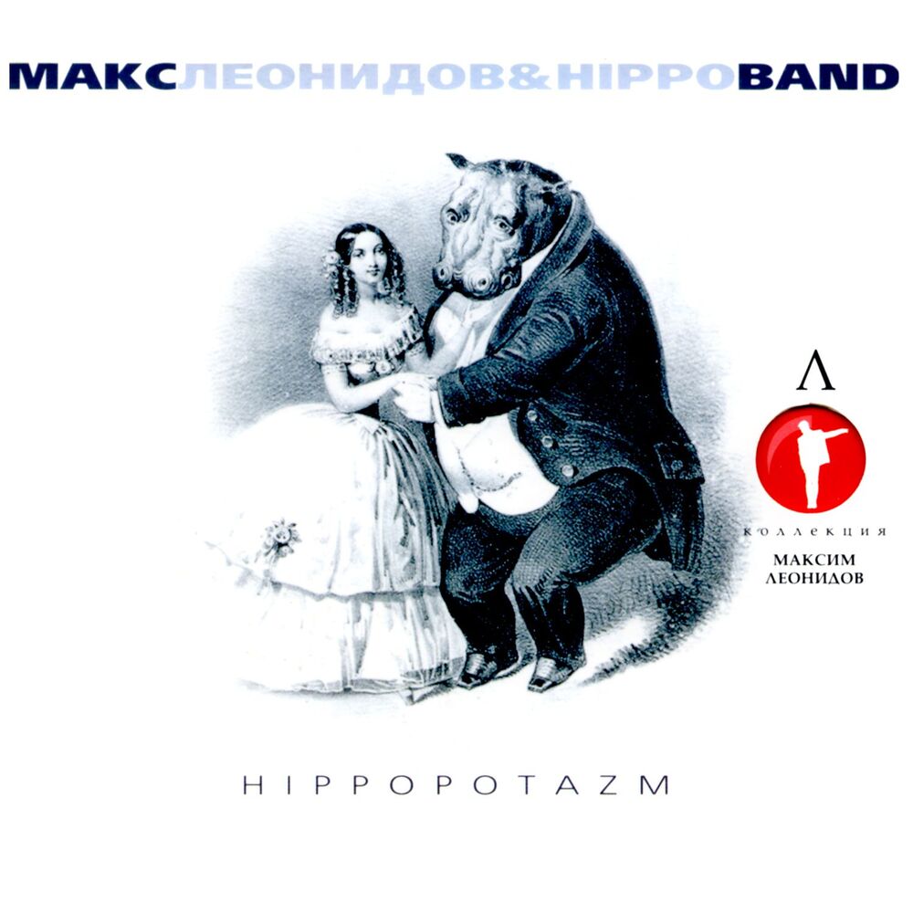 Picture of Hippopotazm
