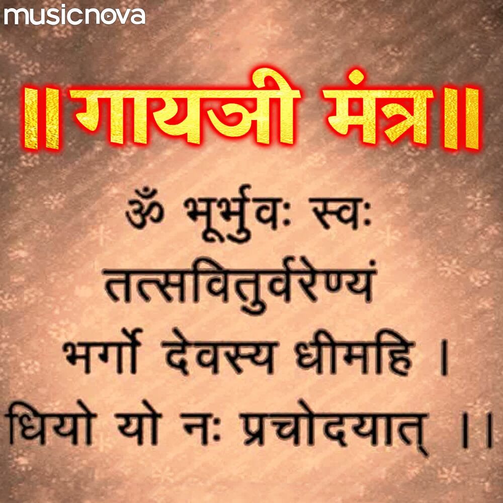 Picture of Gayatri Mantra Meditation By Brahmins