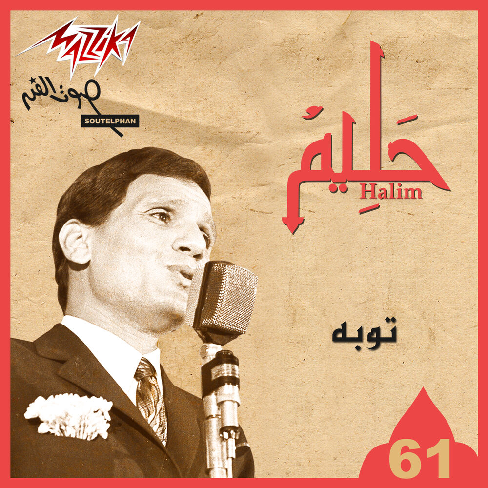 Picture of Hafalat Abd El Halim 5