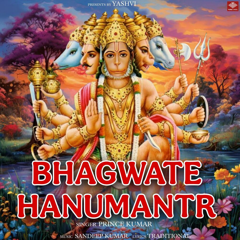 Picture of Bhagwate Hanumantr