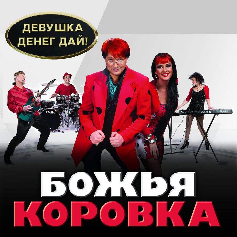 Picture of Девушка. Денег дай!