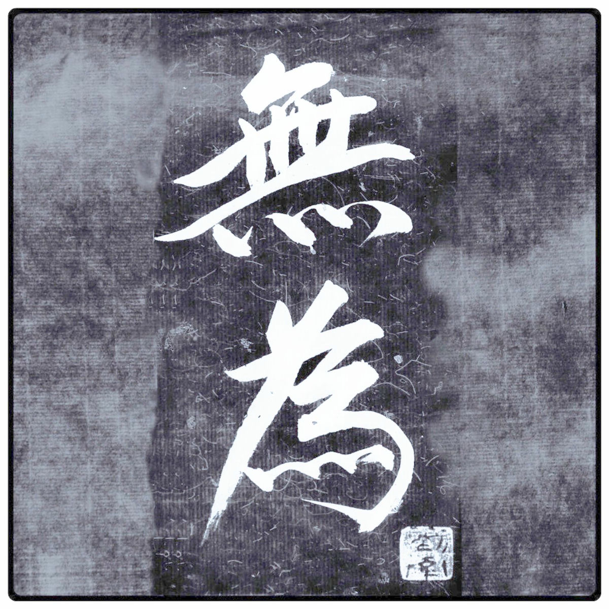 Album cover of Wu Wei