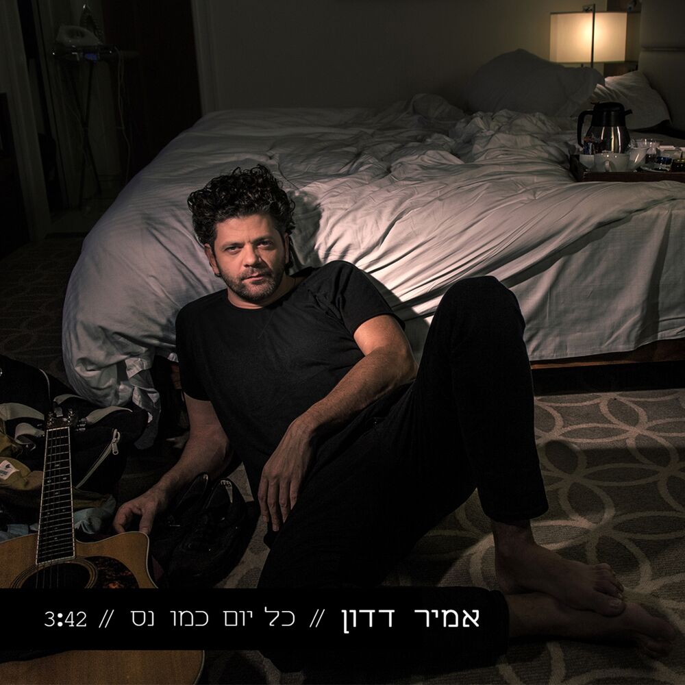 Picture of כל יום כמו נס