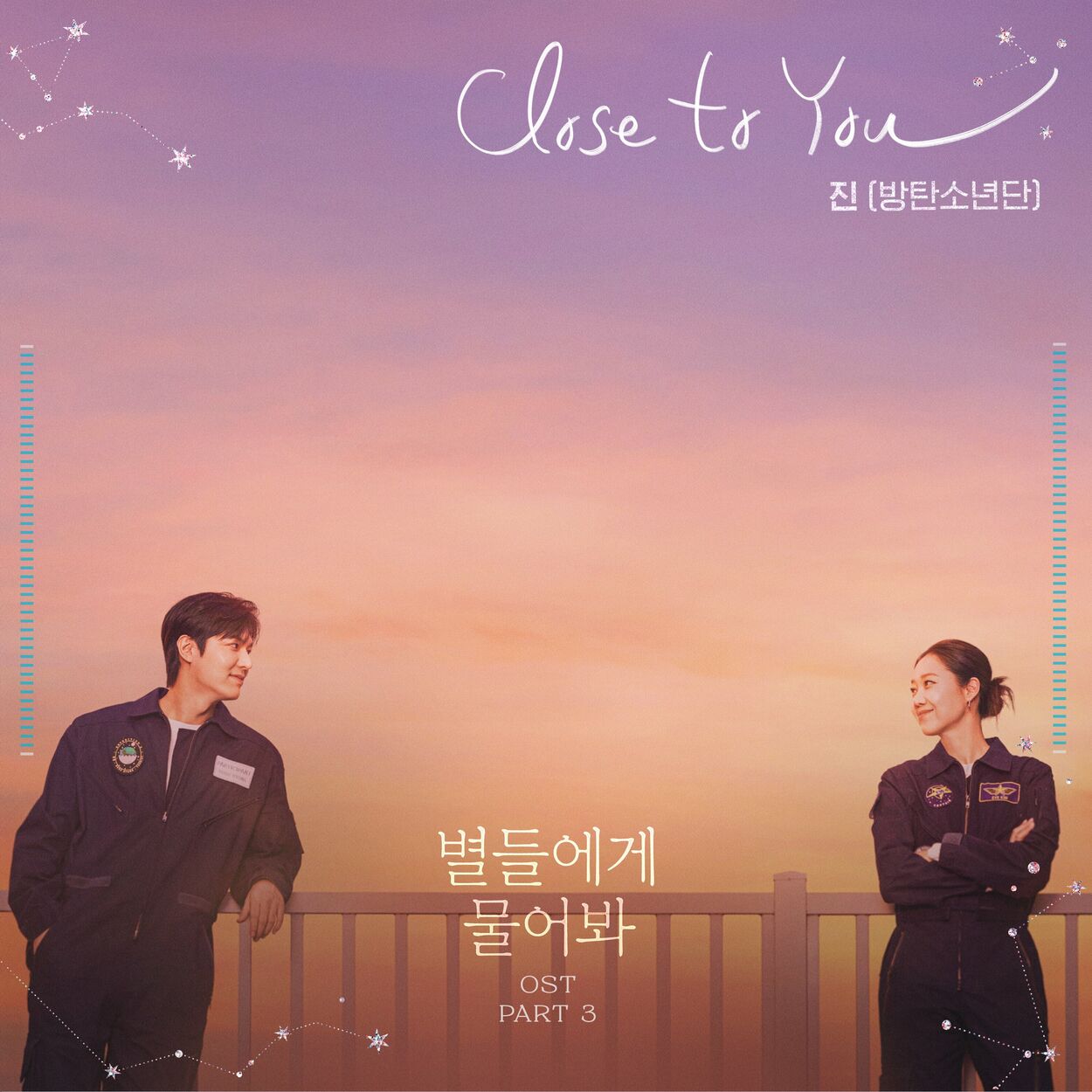 Jin – When the Stars Gossip OST Part.3