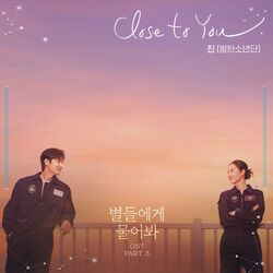 Cover of When the Stars Gossip OST Part.3