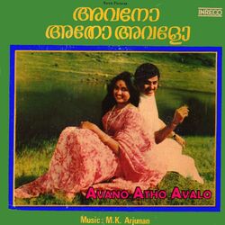 Cover of Avano Atho Avalo
