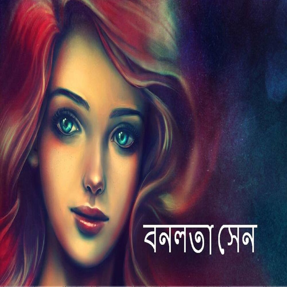 Picture of Banolata Sen