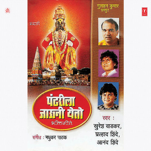 Pandhrila Jauni Yeto