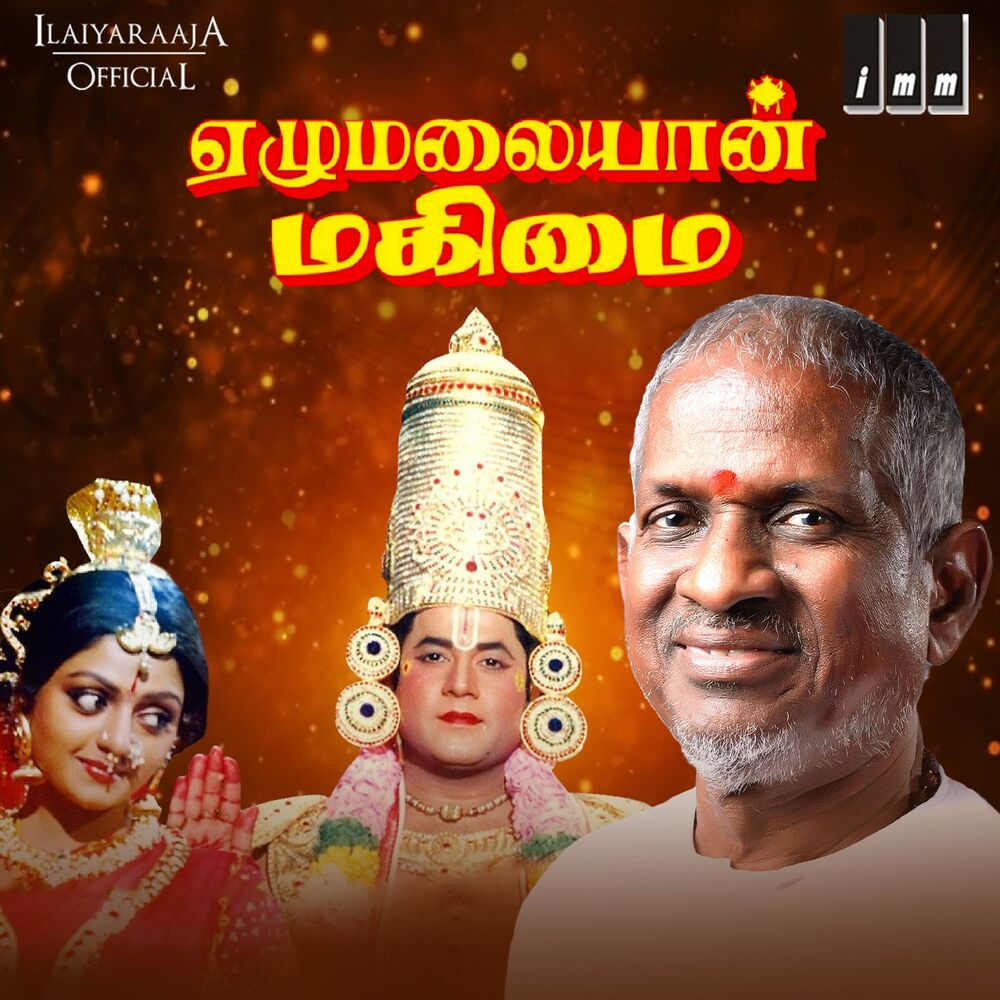 Picture of Ezhumalaiyan Mahimai (Original Motion Picture Soundtrack)