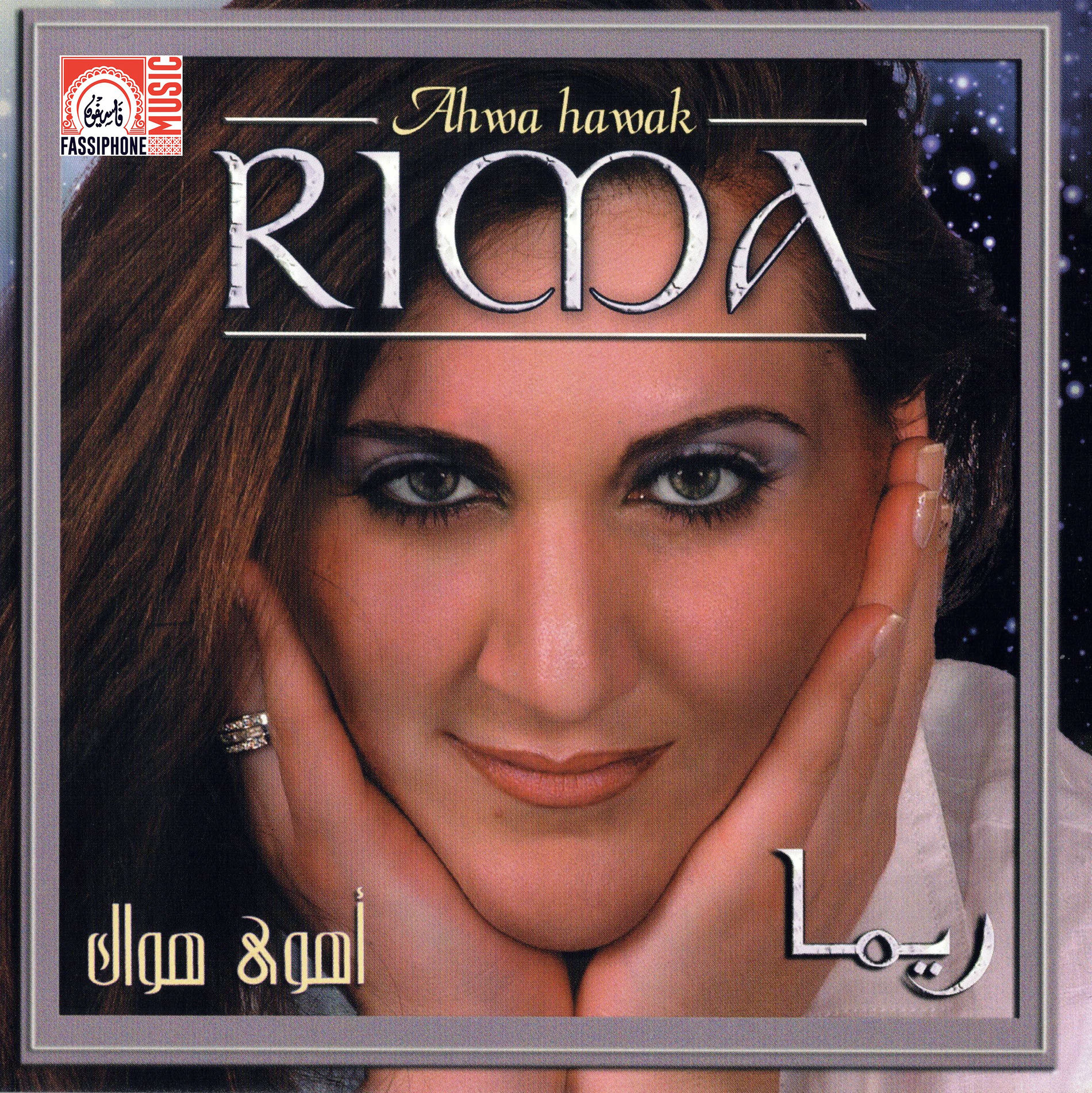 Album cover of Ihwaddani