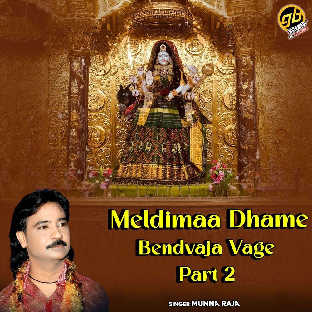 Picture of Meldimaa Dhame Bendvaja Vage, Pt. 2