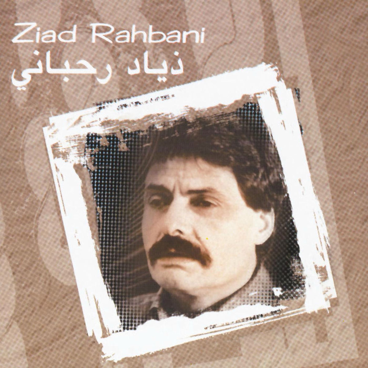 Album cover of Hake Ad Ma Baddak Fee