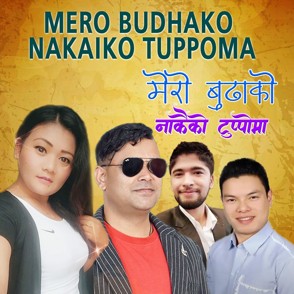 Picture of Mero Budhako Nakaiko Tuppoma (Acoustic Version)