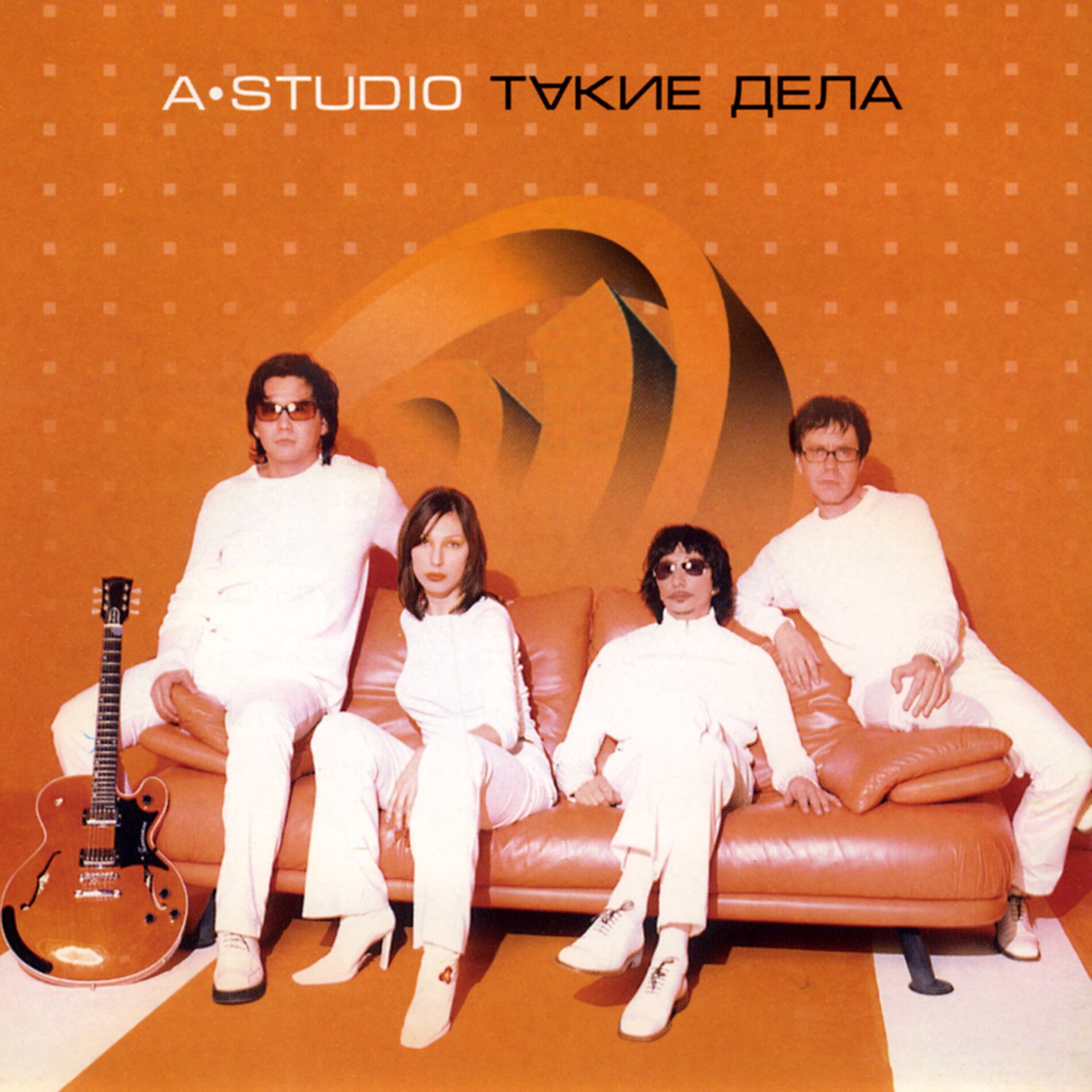 Album cover of Такие дела