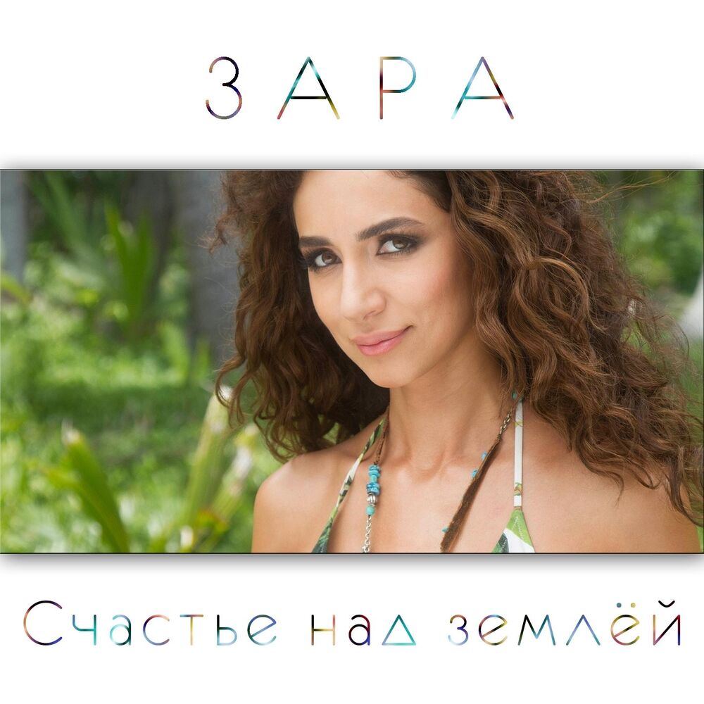 Picture of Счастье над землёй