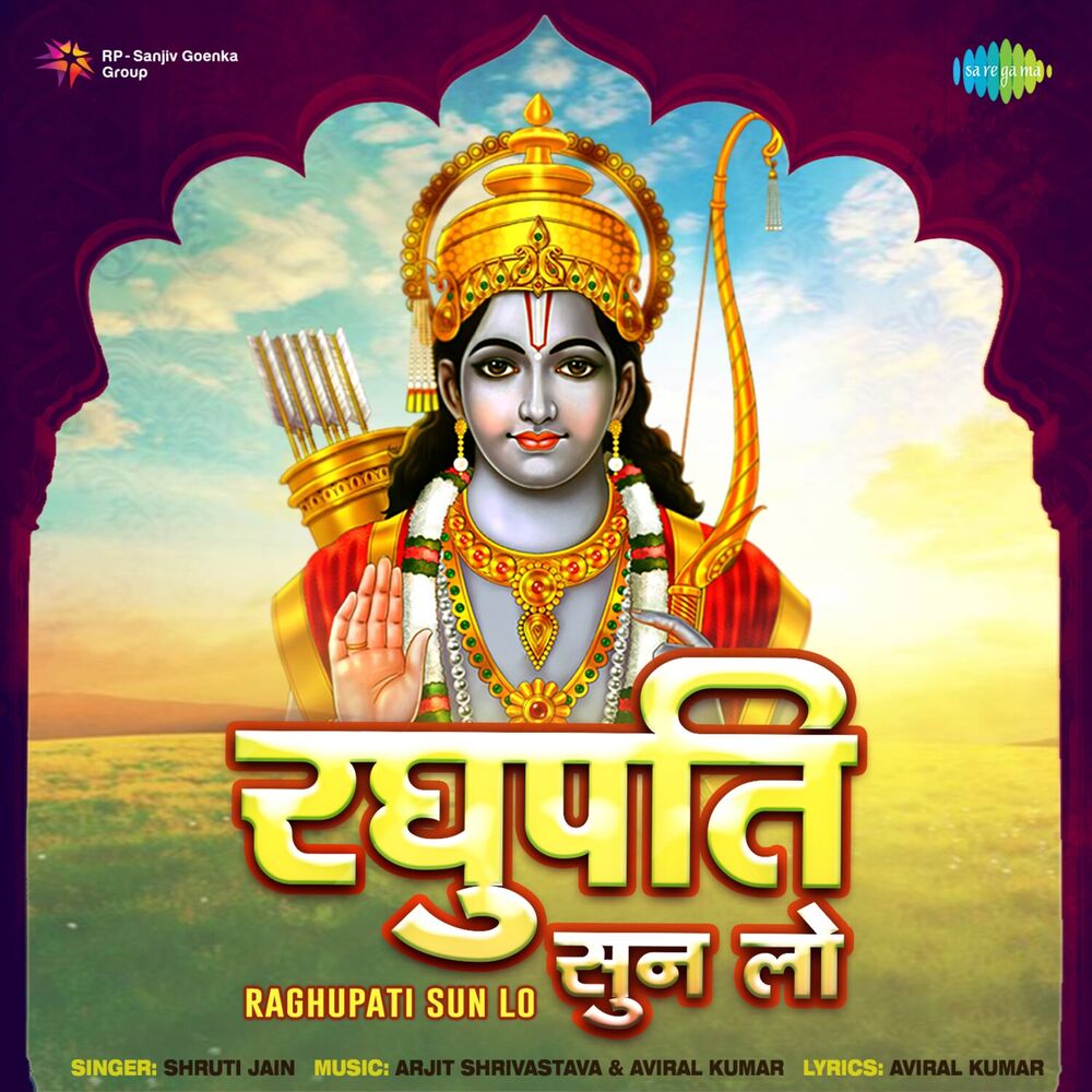 Picture of Raghupati Sun Lo