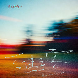 Cover of 不速之客 by undefined