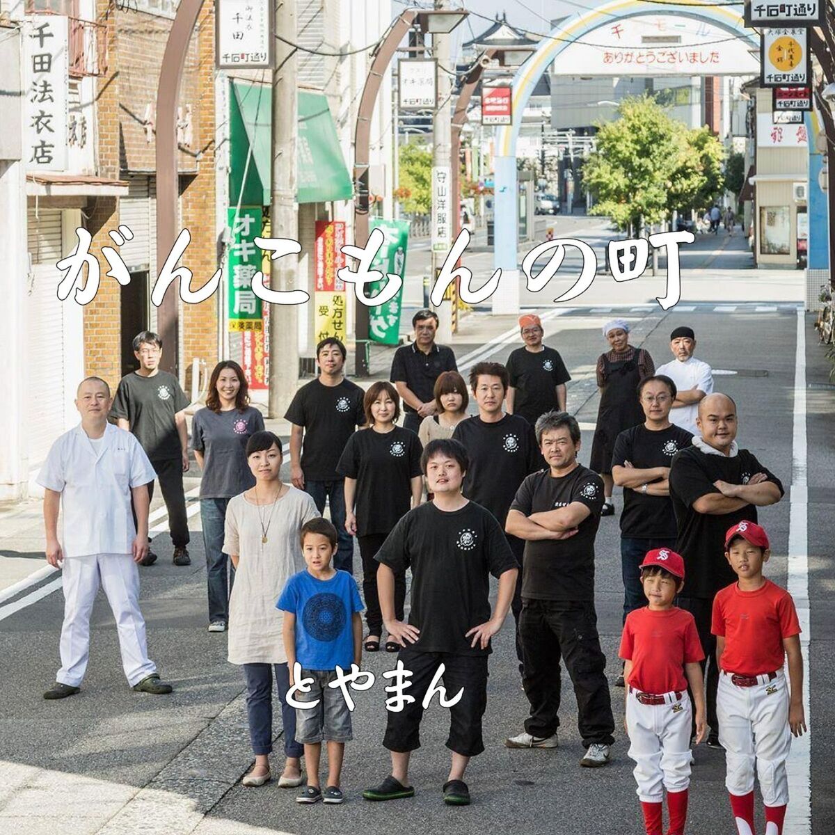 Album cover of City of GANKOMON (feat. Nona)