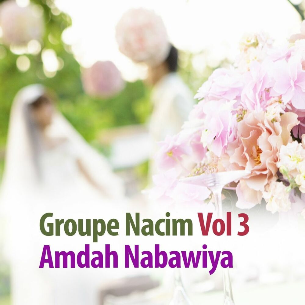 Picture of Amdah Nabawiya, vol. 3