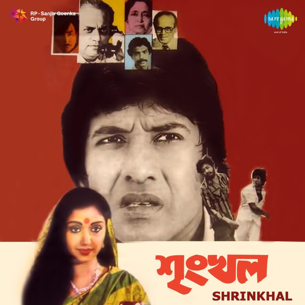 Picture of Shrinkhal (Original Motion Picture Soundtrack)