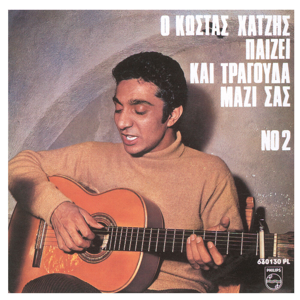 Picture of O Kostas Chatzis Paizei Kai Tragouda Mazi Sas No. 2