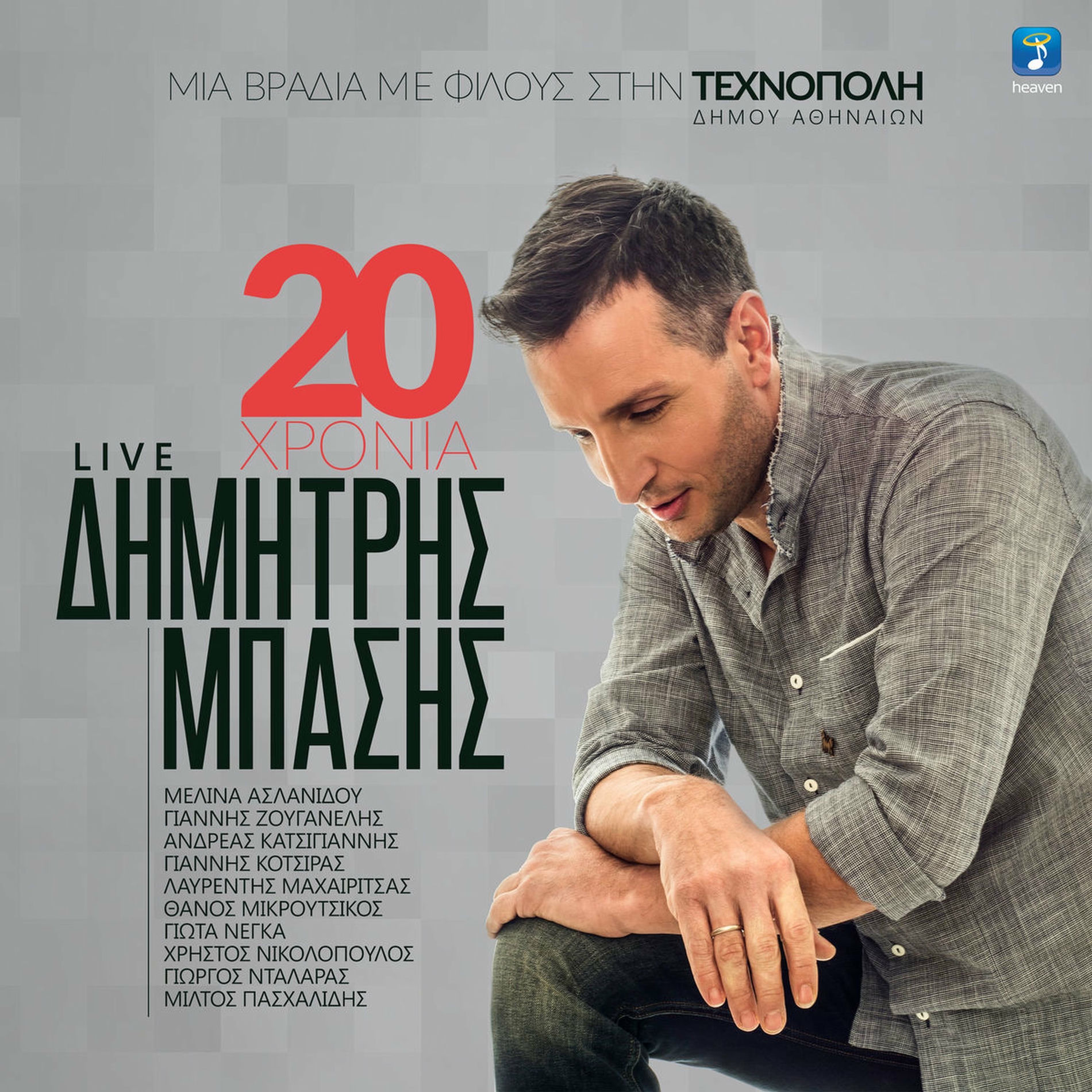 Album cover of 20 Hronia Dimitris Basis Live