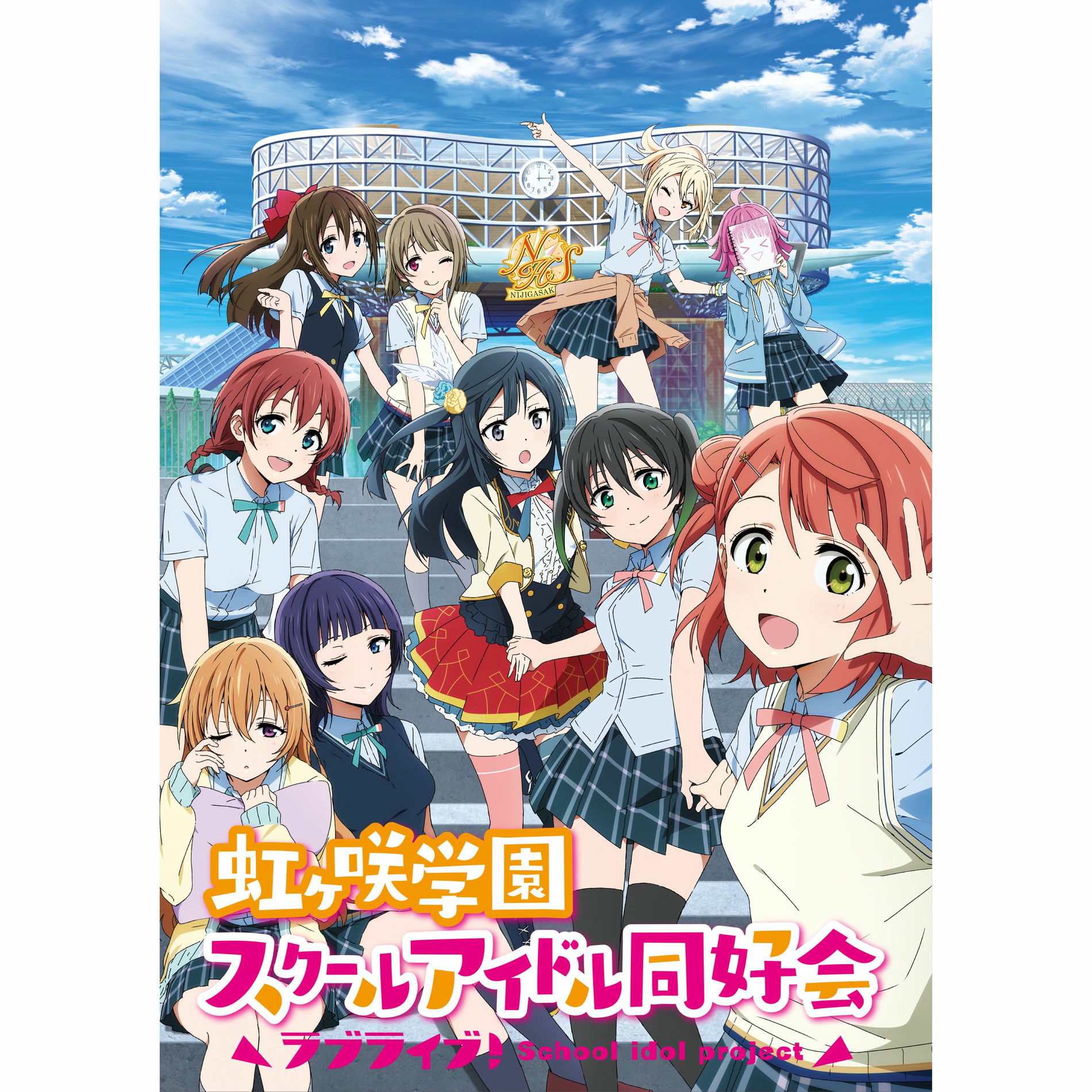 Nijigasaki High School Idol Club - NIJIGAKU Instrumental