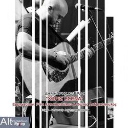 Cover of Horis Esena