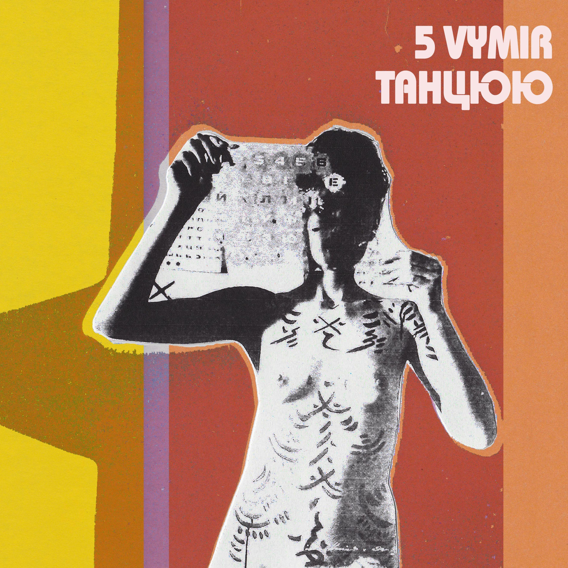 Album cover of Tancuu