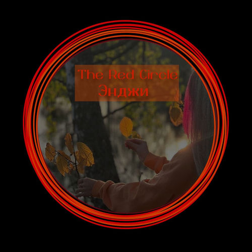 The Red Circle