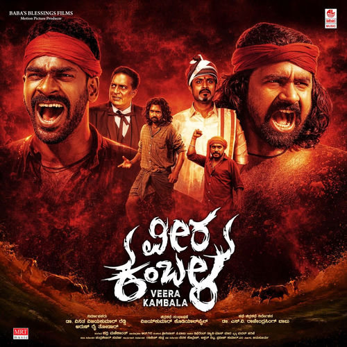 Hey Tuluva (From "Veera Kambala")