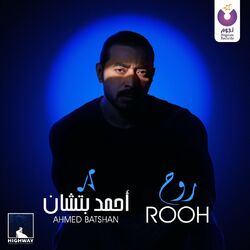 Cover of Rooh