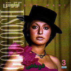 Cover of Dou Mahi, Googoosh 3 - Persian Music