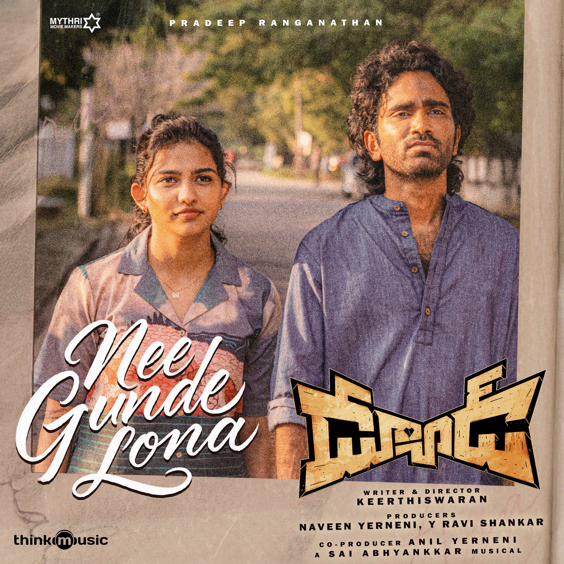 Album cover of Nee Gunde Lona (From 