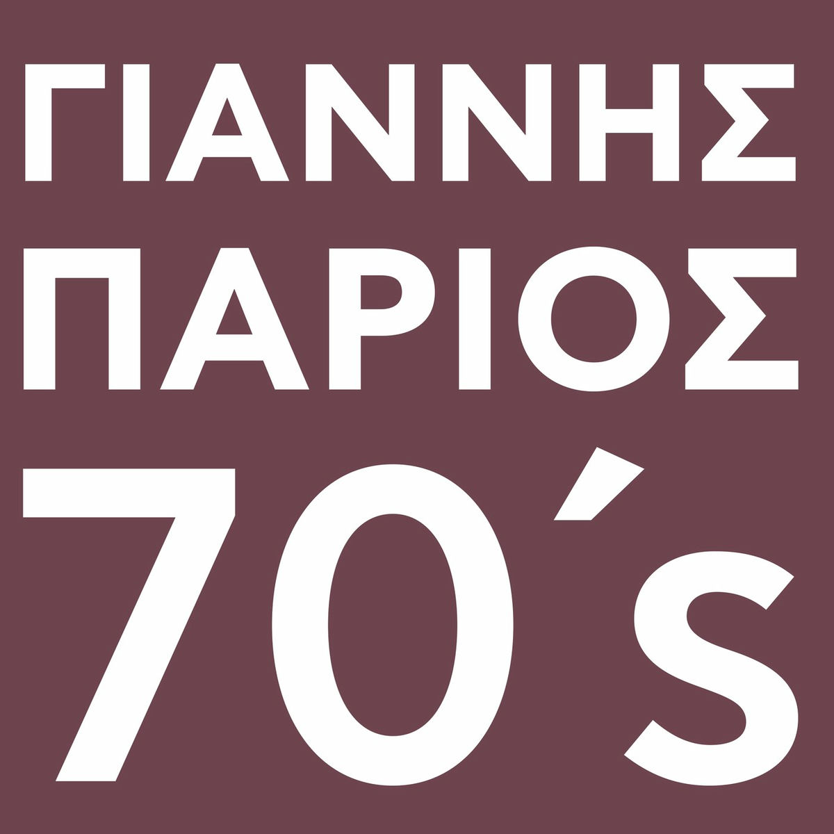 Album cover of Parios 70's