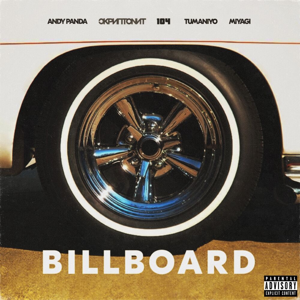 Picture of Billboard