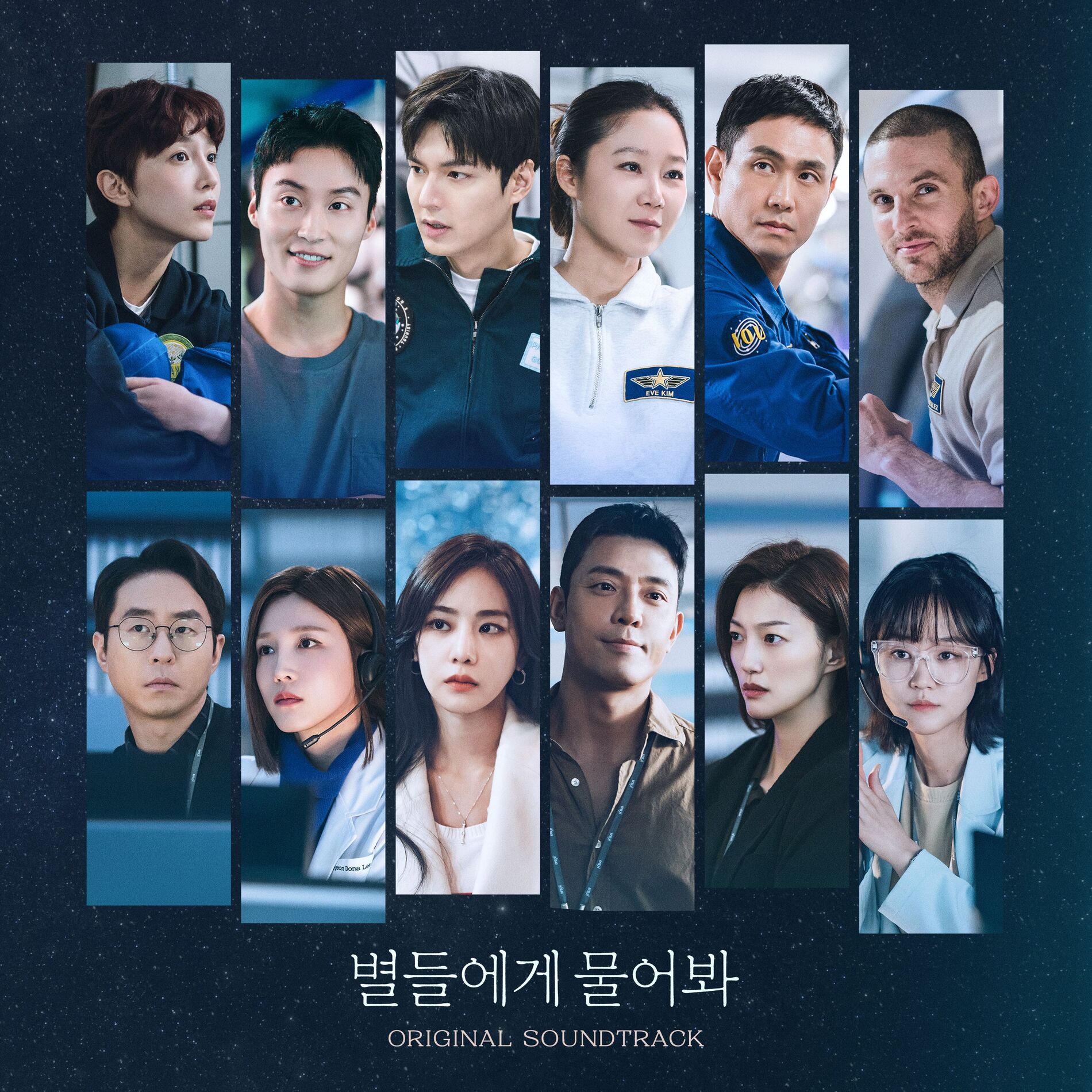 Album cover of When the Stars Gossip OST Special