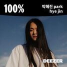100% 박혜진 park hye jin
