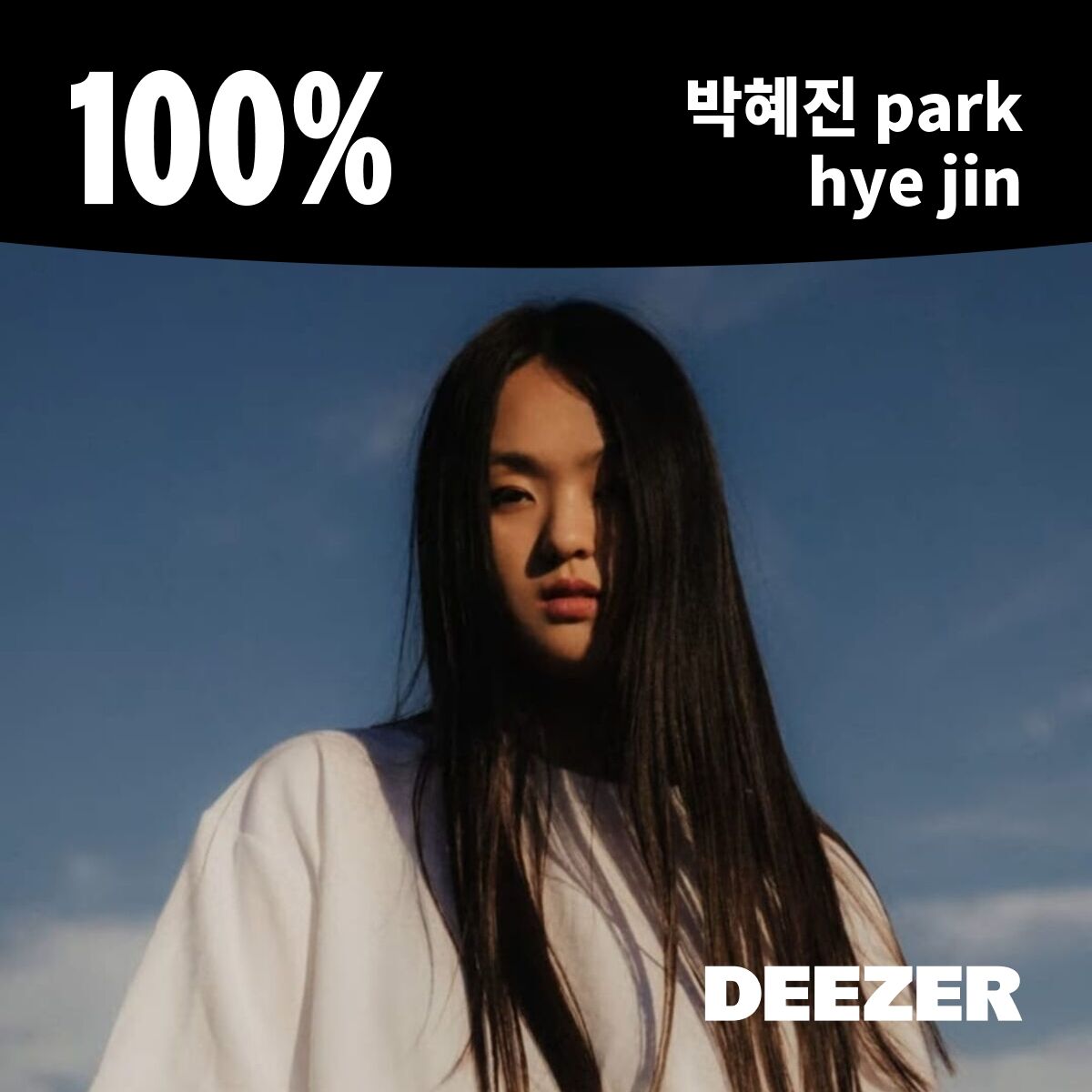 Cover of playlist 100% 박혜진 park hye jin
